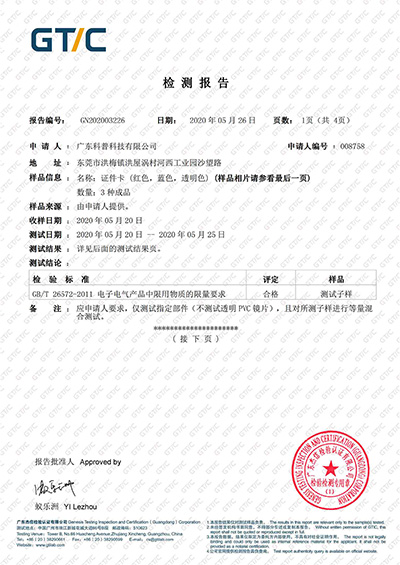 Certificate (7)